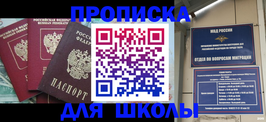 прописка иностранных граждан в Нововоронеже