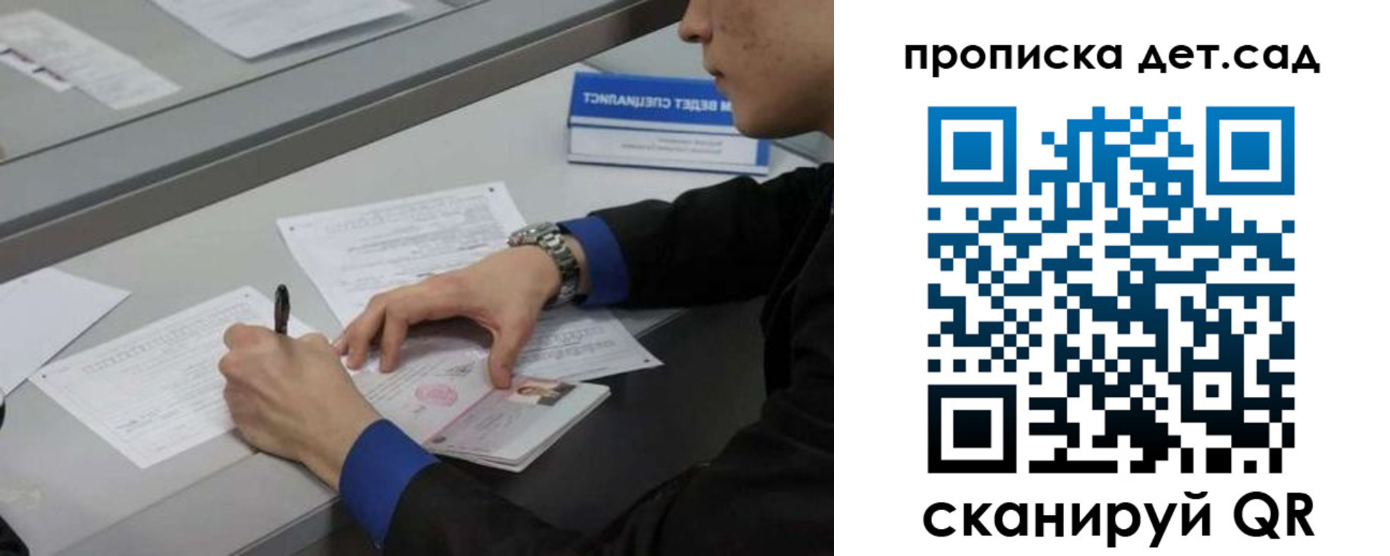 прописка законно в Нововоронеже