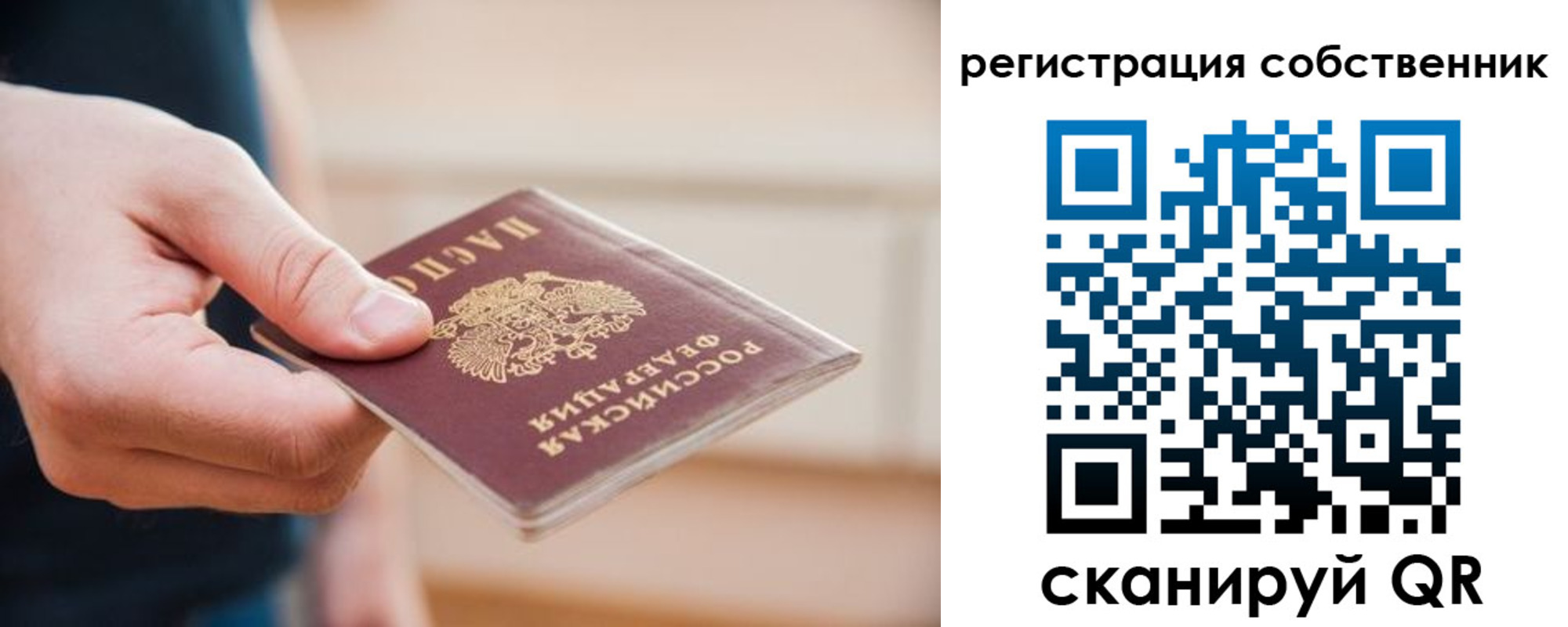 временная регистрация надежно в Нововоронеже