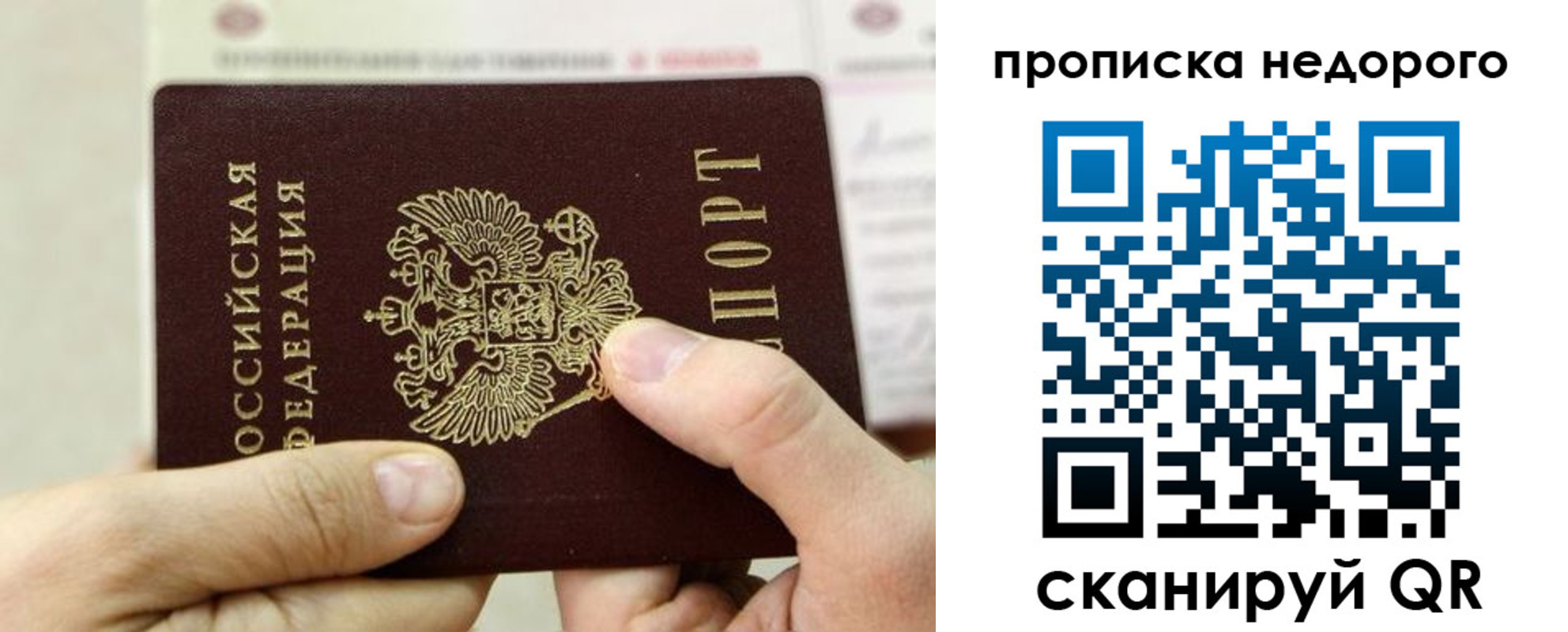временная регистрация законно в Нововоронеже
