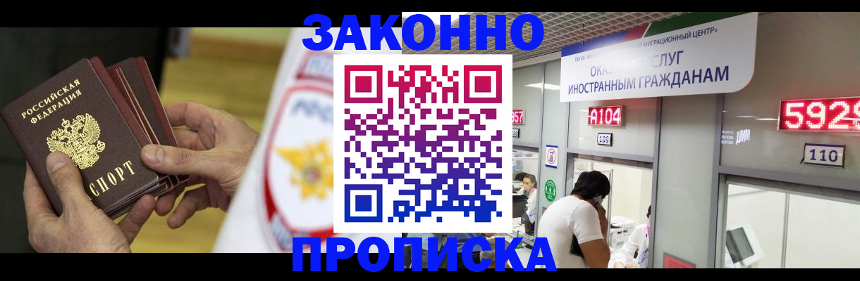 прописка в квартире в Нововоронеже