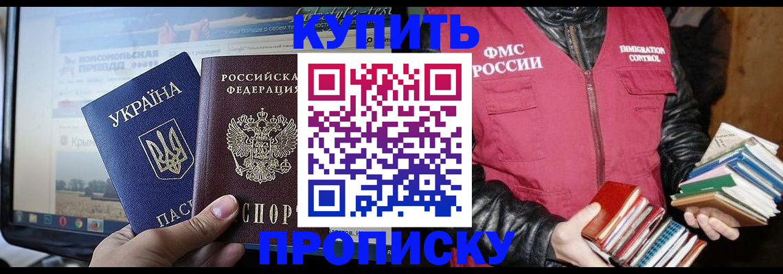 временная регистрация для школы в Нововоронеже