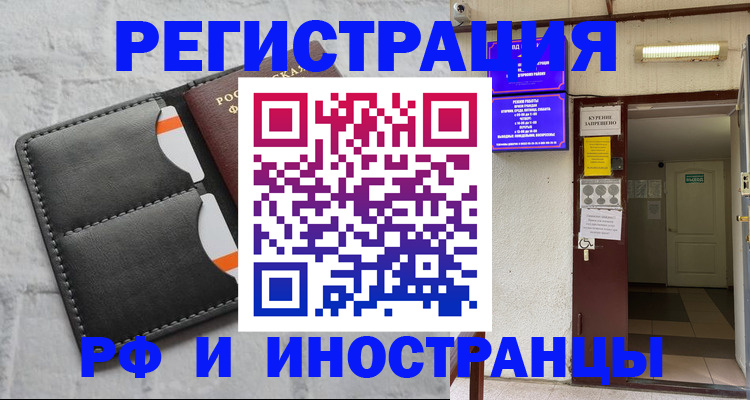 прописка паспорт в Нововоронеже