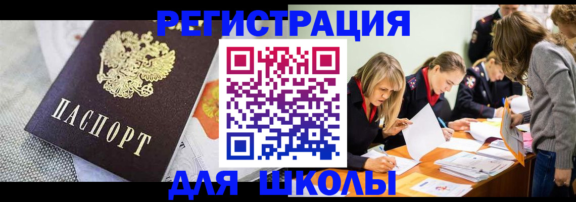 прописка 2025 в Нововоронеже